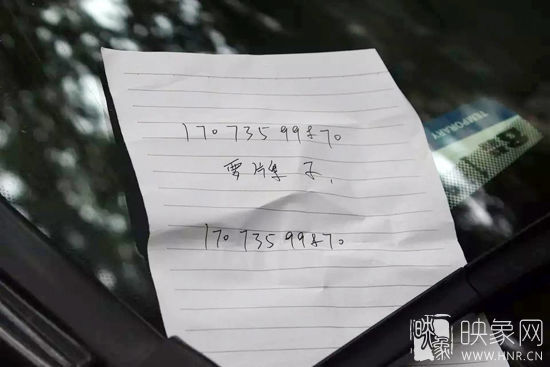 在車前擋風(fēng)玻璃的右角，小偷留著一張紙條，上面寫著兩個(gè)一樣的號(hào)碼，中間有三個(gè)字，“要牌子”。