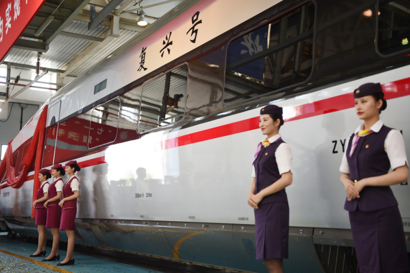 當(dāng)日，由中國鐵路總公司牽頭組織研制、具有完全自主知識(shí)產(chǎn)權(quán)、達(dá)到世界先進(jìn)水平的中國標(biāo)準(zhǔn)動(dòng)車組被命名為“復(fù)興號(hào)”?！皬?fù)興號(hào)”將于6月26日在京滬高鐵兩端的北京南站和上海虹橋站雙向首發(fā)。