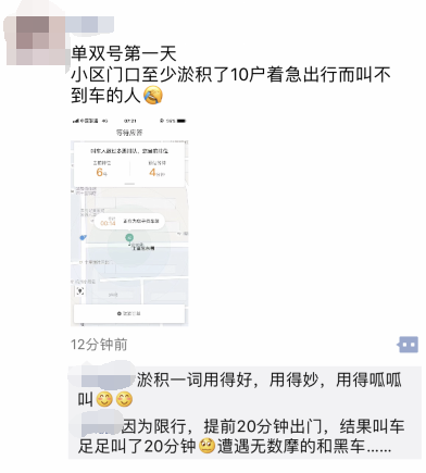 限行第一天！鄭州的早高峰是這個(gè)樣子的