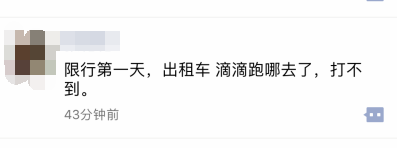 限行第一天！鄭州的早高峰是這個(gè)樣子的