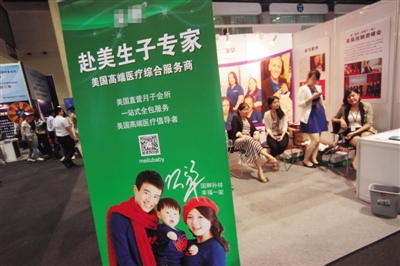 2014年7月4日，第三屆北京海外置業(yè)及投資移民展覽會(huì)上，一家中介機(jī)構(gòu)為中國(guó)客戶(hù)推出“赴美生子”業(yè)務(wù)。圖/CFP