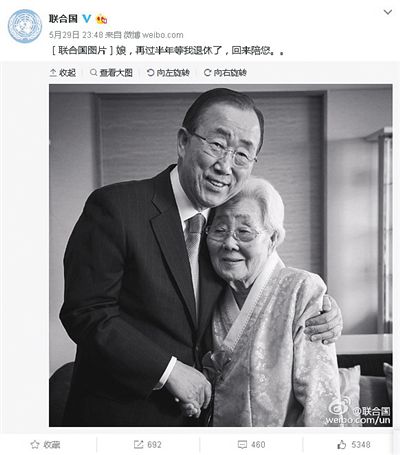 聯(lián)合國官方微博29日發(fā)布了一張潘基文與母親的合影。