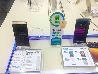 昨日下午1點(diǎn)左右，位于東四的三星專賣店，Note7手機(jī)仍在銷售之中。但下午5點(diǎn)半，新京報(bào)記者再次致電該店時(shí)，工作人員表示三星已將該店的Note7手機(jī)召回。 新京報(bào)記者 陳彥旭 攝