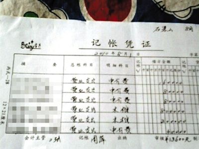 石景山醫(yī)院殯儀服務(wù)站一張營業(yè)支出單，其中前3項(xiàng)中介費(fèi)給了急救人員。