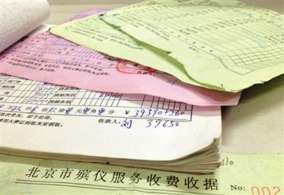朝陽醫(yī)院京西院區(qū)殯儀服務(wù)站的多張收費(fèi)單據(jù)，其中一張收費(fèi)39650元。