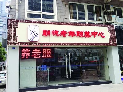 靠近居民區(qū)的朗悅老年頤養(yǎng)中心。
