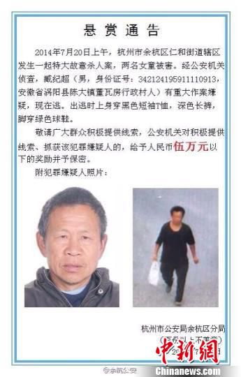 懸賞公告。　警方提供　攝