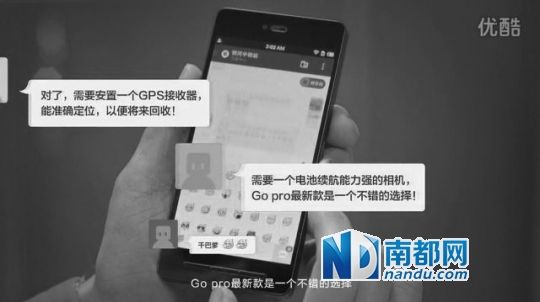  NIKO稱，優(yōu)酷視頻里的一些對(duì)話內(nèi)容和發(fā)射氣球前準(zhǔn)備的草圖，均為對(duì)方套取其創(chuàng)意所得。