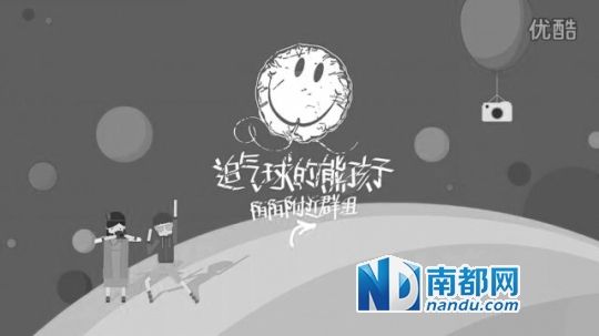 優(yōu)酷視頻被指甚至采用了NIKO微信公號(hào)文章原名《追氣球的熊孩子》。