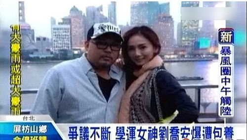 劉喬安還曾被媒體起底假借公益斂財，被包養(yǎng)。