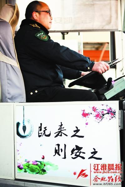 一上公交車，就能看到一幅荷花圖，上面還寫著一句“既來之，則安之”。