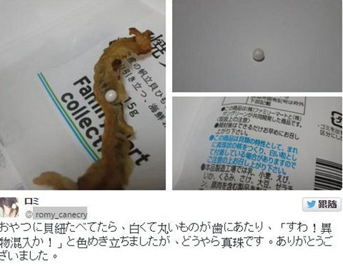 日本網(wǎng)友買扇貝當下酒菜，吃后發(fā)現(xiàn)里面竟有珍珠