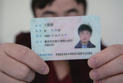 身份證上，性別一欄寫著女。