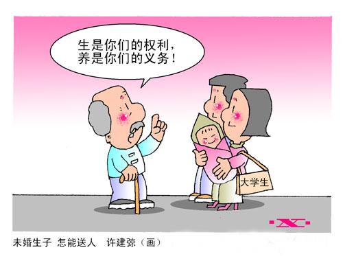【單身人口近2億 中國(guó)第四次單身潮來(lái)襲！】國(guó)家民政局?jǐn)?shù)據(jù)顯示，中國(guó)單身男女人數(shù)已近2億，主動(dòng)選擇單身的“單女”明顯增多。 獨(dú)居人口從1990年的6%上升到2013年的14.6%，如今有超過(guò)5800萬(wàn)人一個(gè)人生活。中國(guó)第四次單身潮正在來(lái)臨，然而社會(huì)的觀念和制度并沒(méi)有發(fā)生相應(yīng)的變化。
