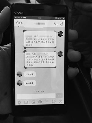 確認(rèn)見面后，“托頭”將信息發(fā)給酒托小姐