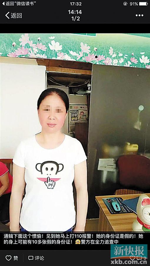 事發(fā)后官女士發(fā)出保姆的照片。