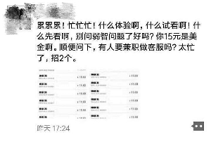 記者添加女主播微信號(hào)后發(fā)現(xiàn)，其在號(hào)中以15元價(jià)格販賣淫穢影片。視頻截圖