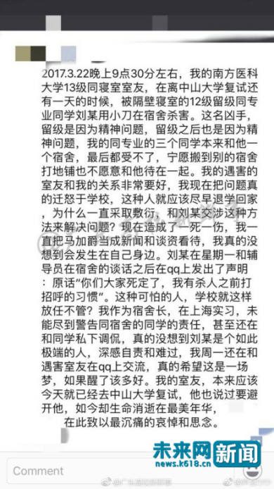 遇難者陳某寢室長的發(fā)言截圖。網(wǎng)友供圖。