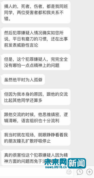 自稱是幾名當(dāng)事人同學(xué)的網(wǎng)友發(fā)言截圖。 圖片來源于網(wǎng)絡(luò)。