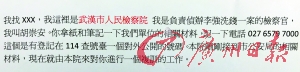 警方繳獲的作案“教材”。廣州日報(bào)記者莫偉濃攝
