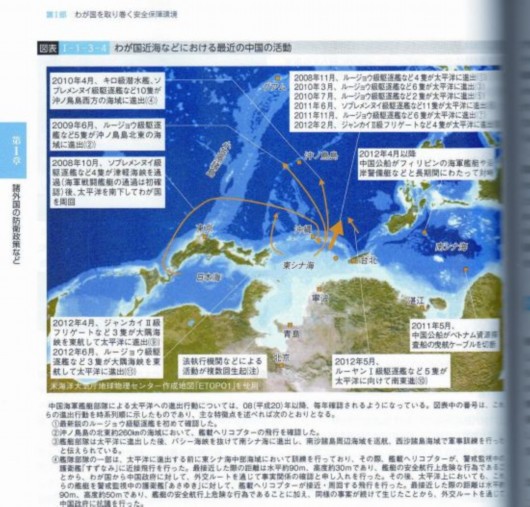 資料圖：日本日前發(fā)布了2012年度防衛(wèi)白皮書，書中有關(guān)中國威脅的部分占了很大篇幅