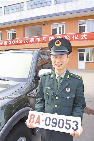 駐京某部長(zhǎng)途汽車隊(duì)中士王志濤領(lǐng)到新式軍車號(hào)牌。