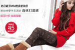 夢露時(shí)尚主打款熱推