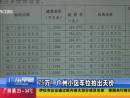 75萬！廣州小區(qū)車位拍出天價