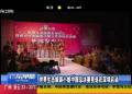 世界生態(tài)旅游小姐中國總決賽競(jìng)選在深圳啟動(dòng)