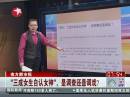 南方都市報(bào)：“三成女生自認(rèn)女神”，是調(diào)查還是調(diào)戲？