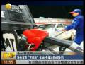 十一黃金周：油價(jià)首現(xiàn)“五連跌”多地0號柴油回6元時(shí)代