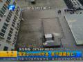 囤貨iPhone6虧本男子跳樓身亡？