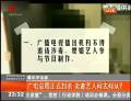 廣電總局正式封殺 劣跡藝人何去何從？