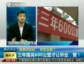 “體育畢業(yè)證”，你怎么看？