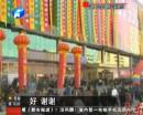 胖東來悲情告白 傳奇面臨謝幕？
