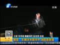 著急回家 農(nóng)用車(chē)開(kāi)進(jìn)河里