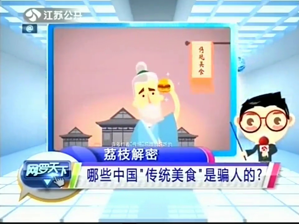 哪些中國“傳統(tǒng)美食”是騙人的？