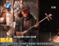 百歲老人心愿:皮影戲傳給誰？