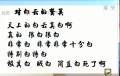 烏青體詩(shī)歌走紅 網(wǎng)友笑得停不下來