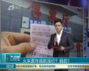 火車票年底前漲價(jià)？ 假的！