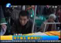 母子偷玉 被抓現(xiàn)行？
