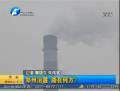 鄭州治霾 路在何方？