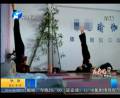 記者暗訪(fǎng)瑜伽傷人亂象