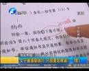 女子遭強(qiáng)制執(zhí)行 只因莫名敗訴？