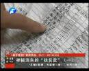 究竟誰在“劫貧濟富”？