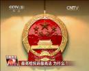 最高檢抗訴最高法 為什么？