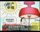 不動產(chǎn)登記條例影響樓市、股市