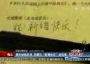 婚車被貼罰單 民警寫“新婚快樂(lè)”送祝福