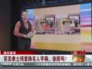 重慶晨報(bào)：官員拿土雞蛋換名人字畫，你信嗎？