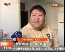 搓澡價(jià)格翻倍 只因顧客身材太胖？